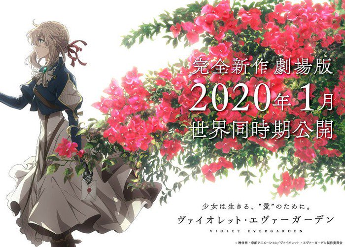 Violet Evergarden movie poster