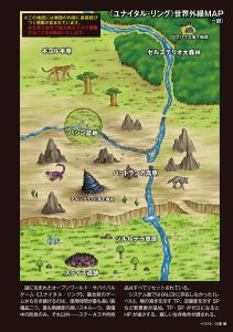 Sword Art Online Unital Ring Volume 21 Light Novel Page 8