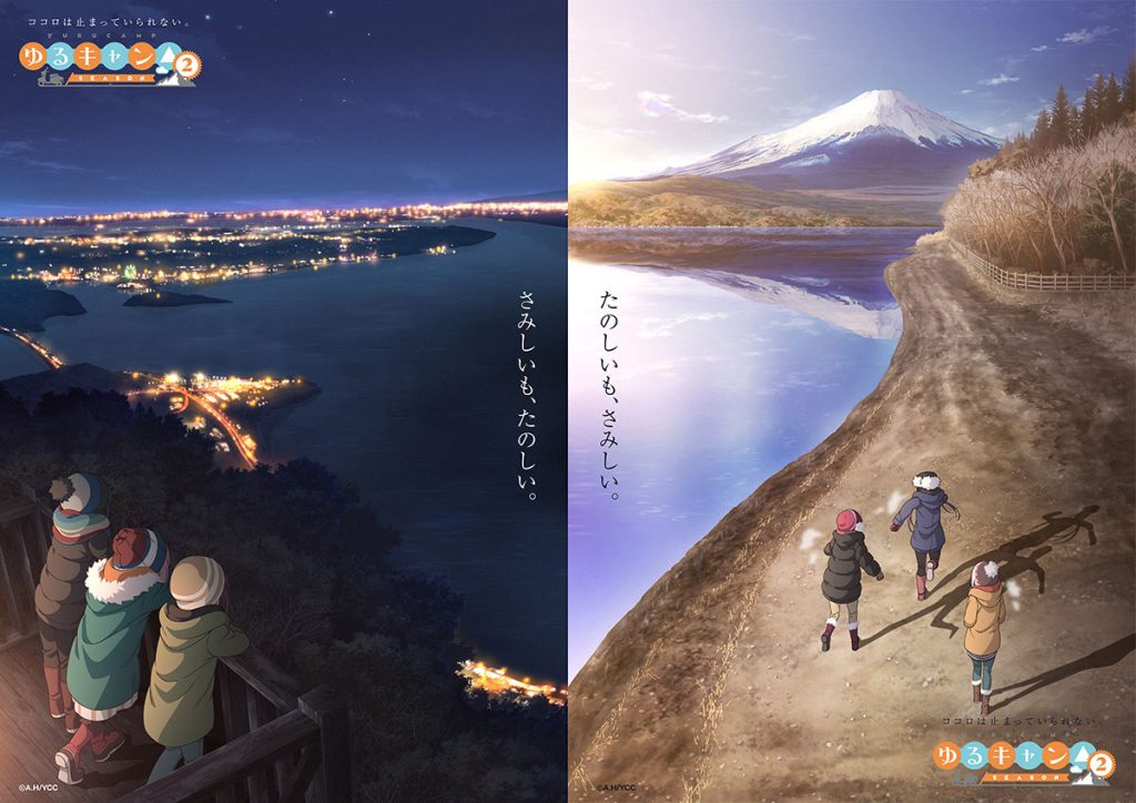 Laid Back Camp Season 2 Yuru Camp Season 2 Anime Key Visual