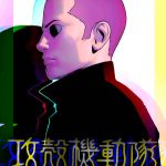 Ghost In The Shell SAC_2045 Anime Character Design 6