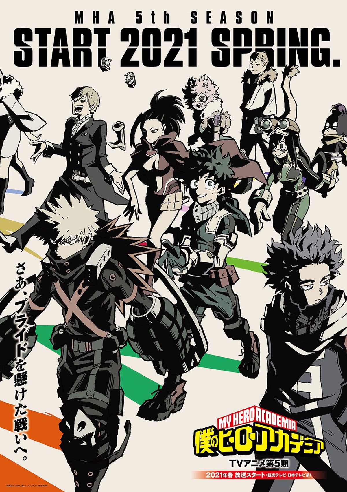 My Hero Academia Season 5 trailer confirms release date in