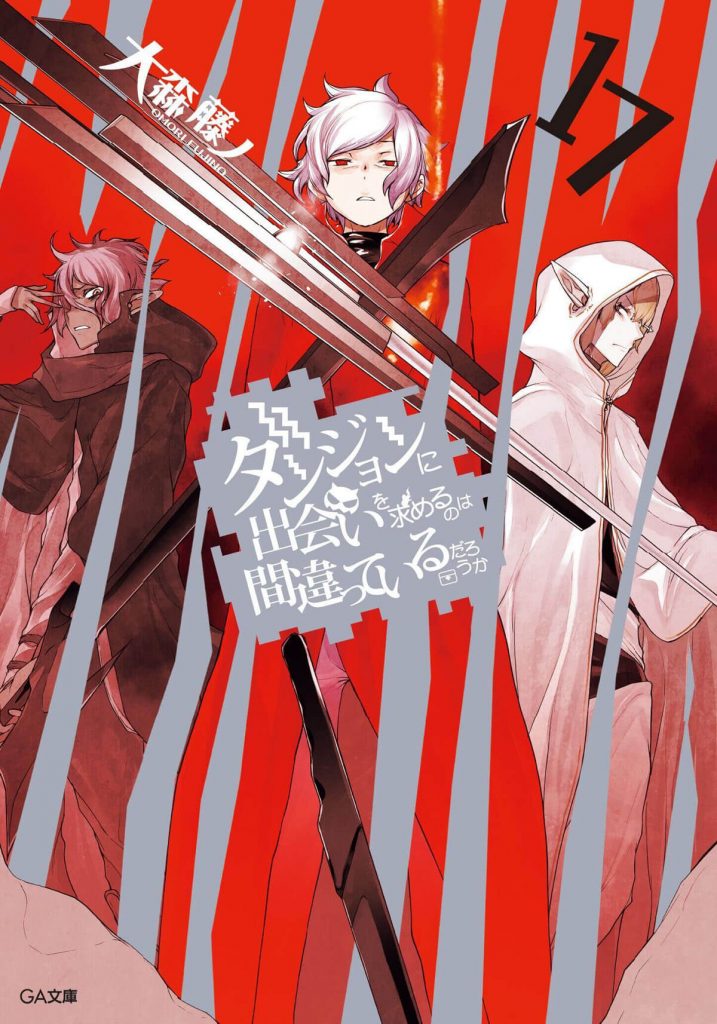 Is It Wrong To Try To Pick Up Girls In A Dungeon? 17 Light Novel