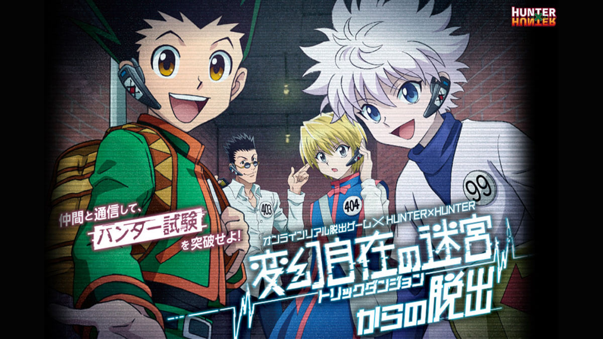 Hunter x Hunter - Season 7 Confirm (2021) 