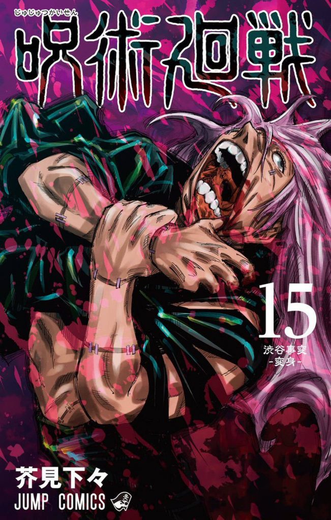 Jujutsu Kaisen Manga