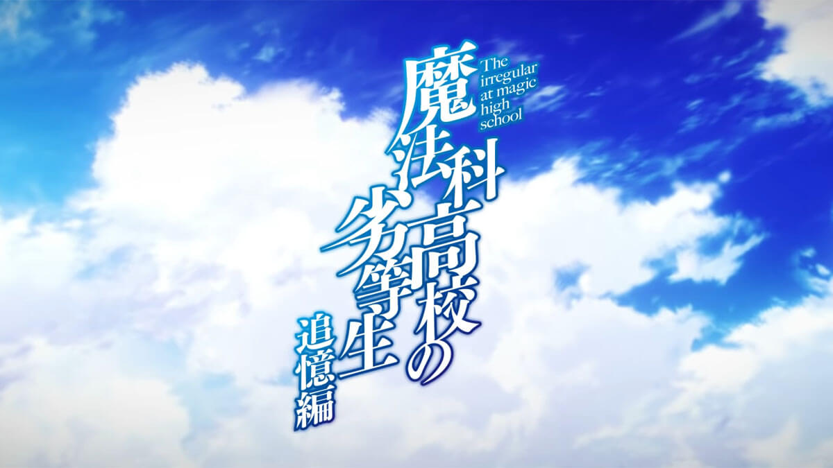 The Irregular at Magic High School: Recollection Arc Anime