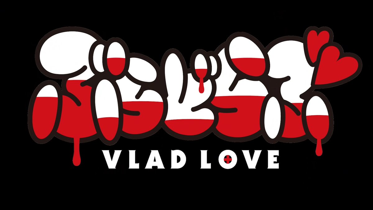 Vlad Love 2