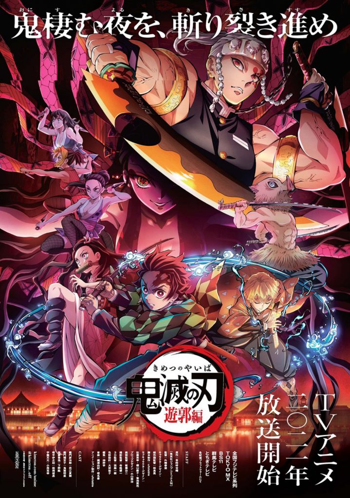 Demon Slayer Season 2