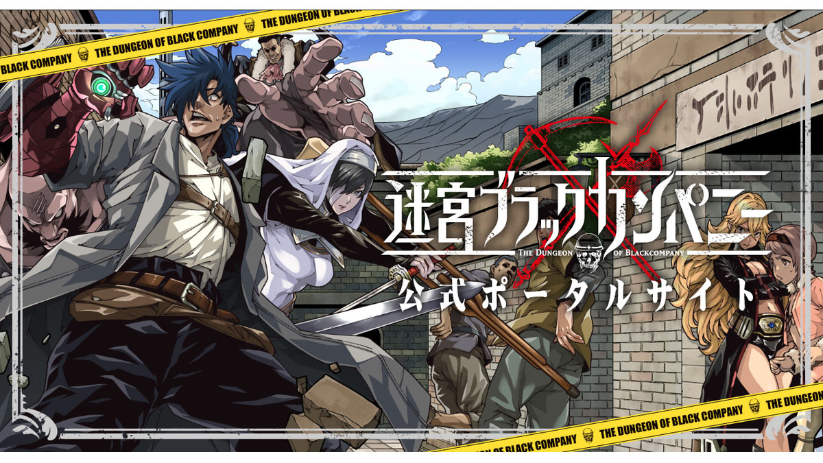 The Dungeon of Black Company Season 2 release date: Meikyuu Black