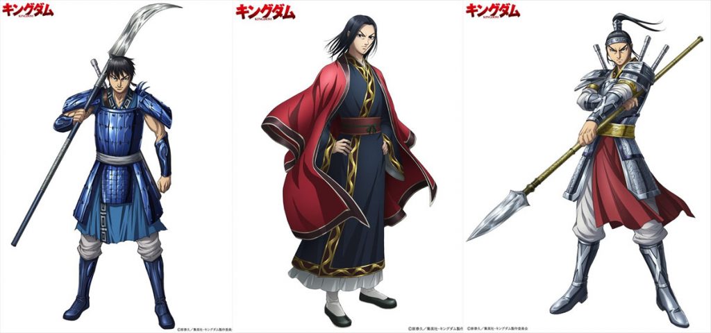 Kingdom anime Shin Ei Sei Ou Hon