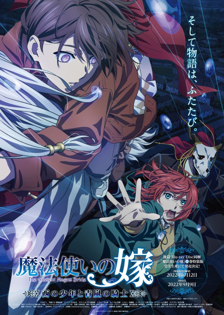 The Ancient Magus Bride OAD 3