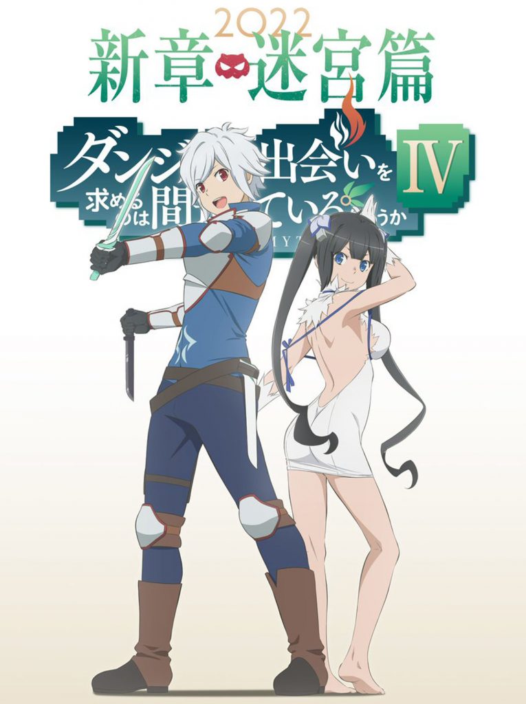 Is It Wrong to Try to Pick Up Girls in a Dungeon? Season 4 New Chapter: The Labyrinth Arc