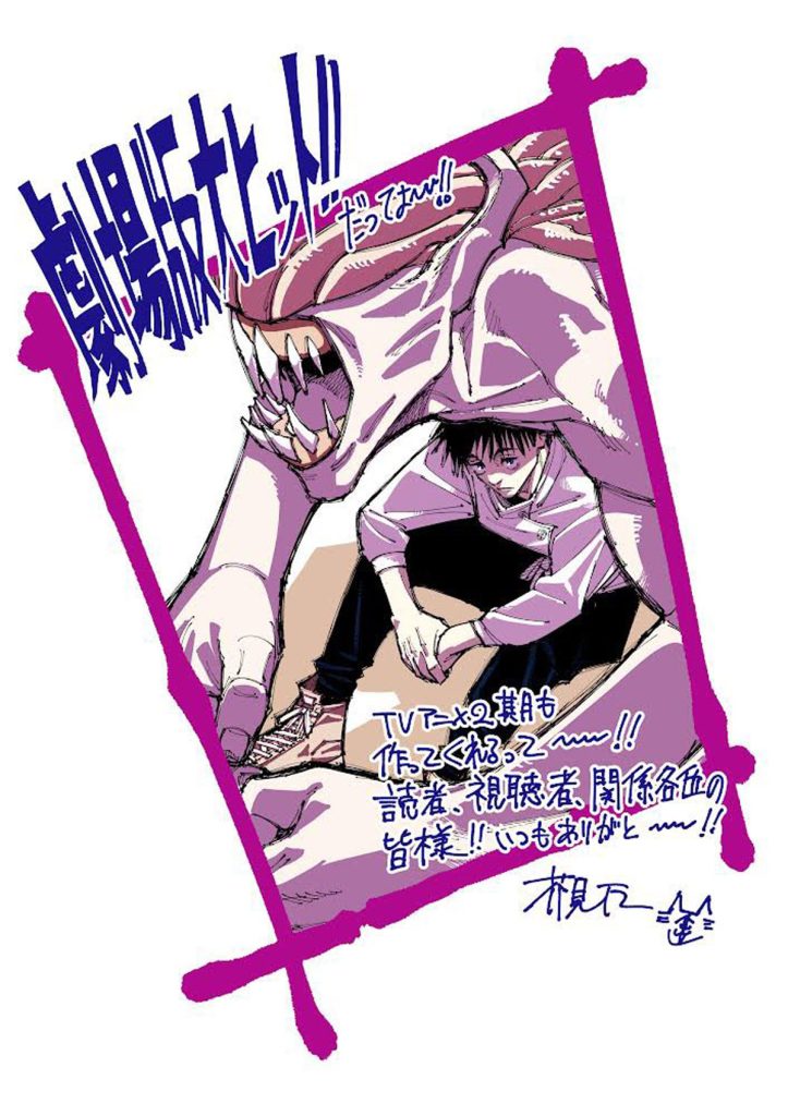 Jujutsu Kaisen 2