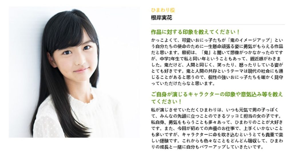 A segment from the Onipan! website where Mika Negishi discusses her thoughts on Onipan! and voice acting in general.