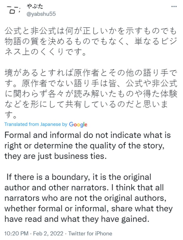 Director Shuuhei Yabuta tweets, “If there is a boundary, it is between the original author and the other narrators. I think that all the narrators who are not the original authors are sharing what they have read and experienced, whether officially or unofficially, in the form of their own stories.”
