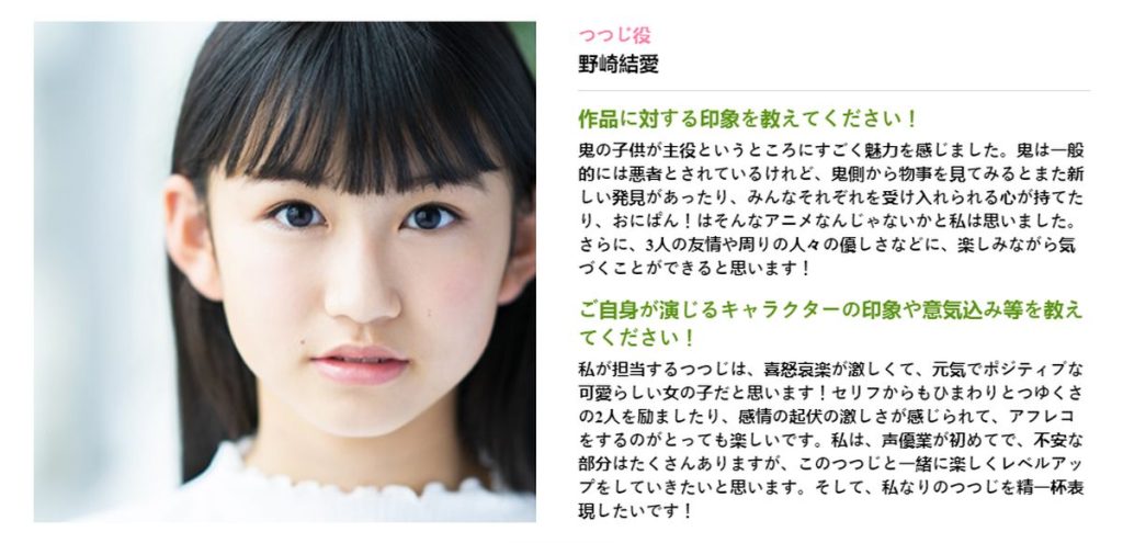 A segment from the Onipan! website where Yume Nozaki discusses her thoughts on Onipan! and voice acting in general.