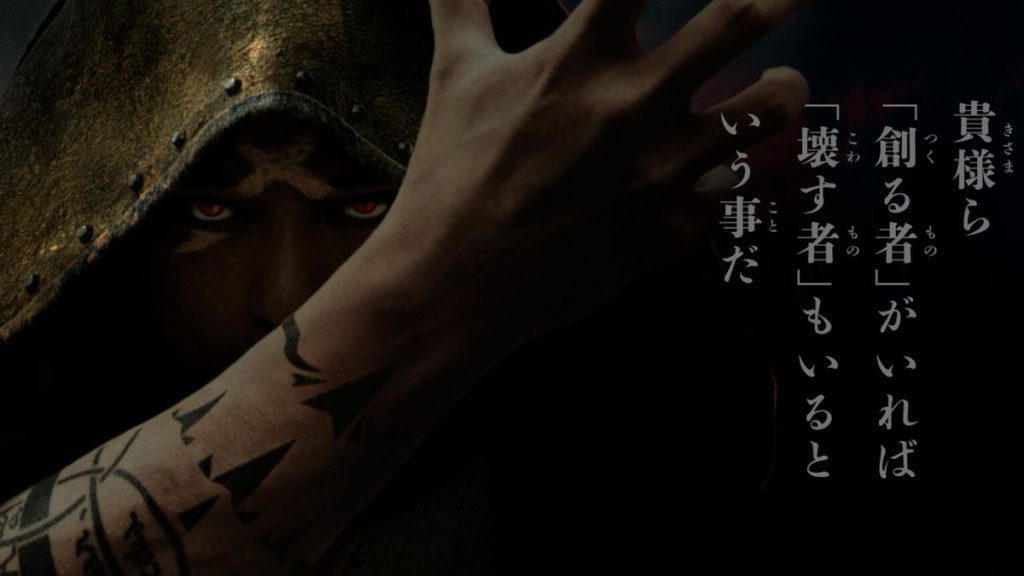 Ominous text beside Fullmetal Alchemist's Scar reads, “If there is a creator, there is also a destroyer.”