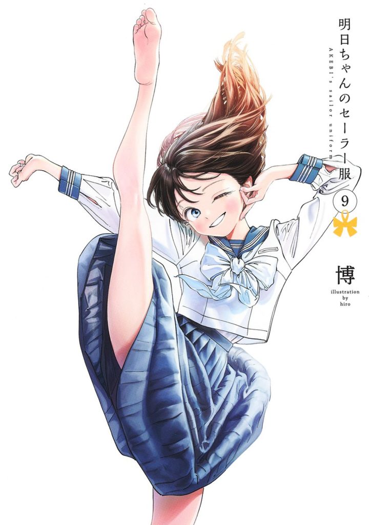Akebi's Sailor Uniform 9