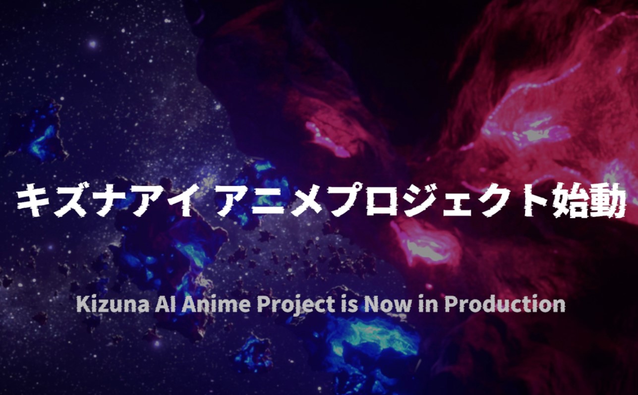 Kizuna Ai announces a new VTuber project