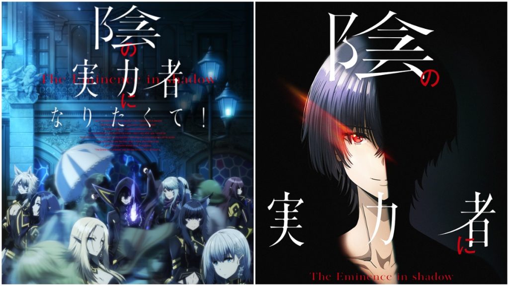 Promotional imagery for The Eminence in Shadow.