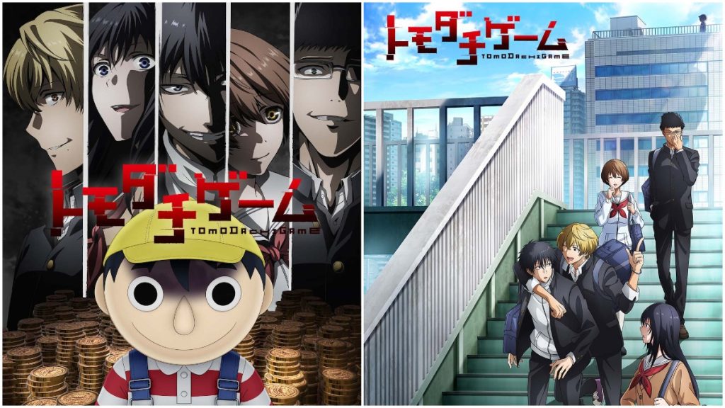 Promotional imagery for Tomogachi Game.