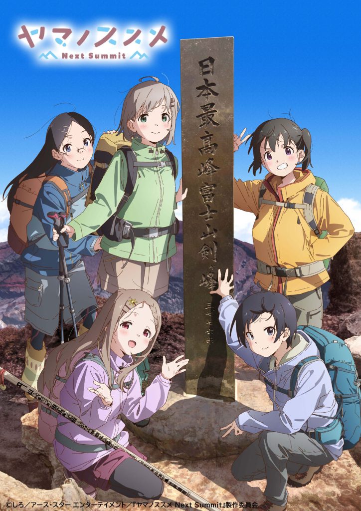 Encouragement of Climb 4