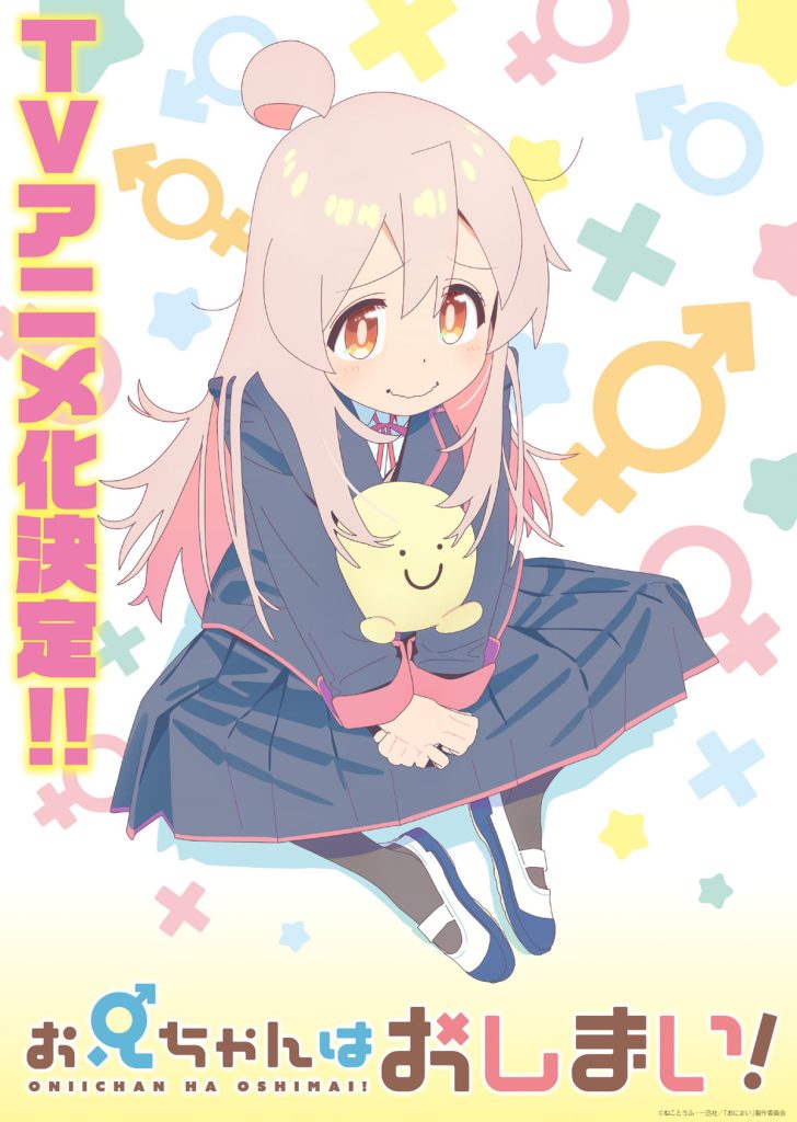 ONIMAI anime announcement