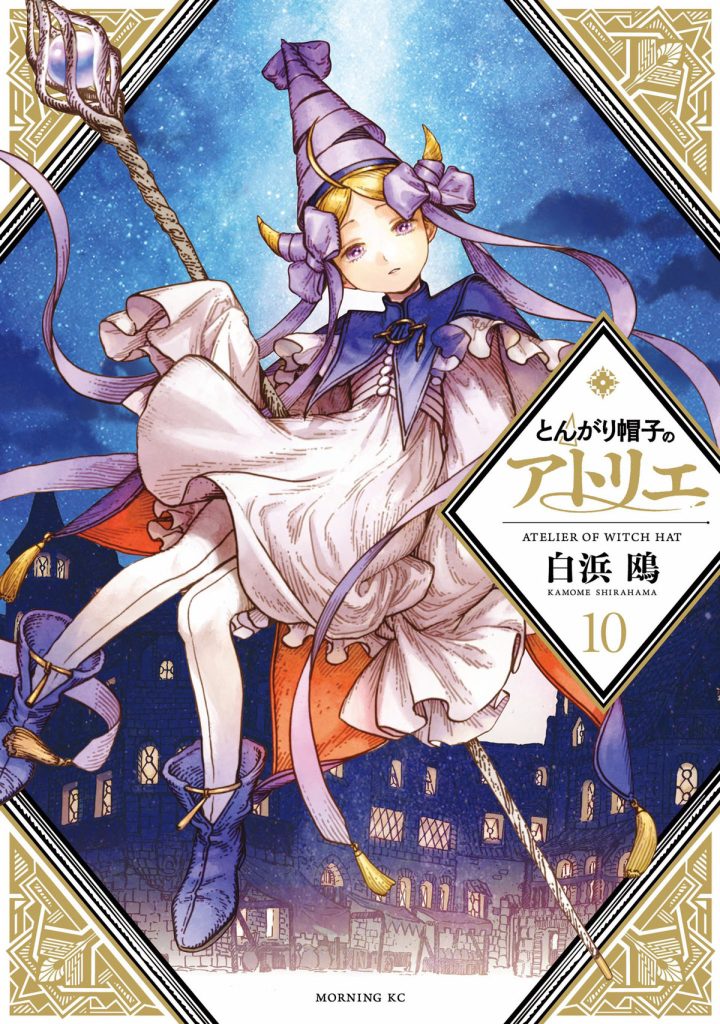 Tongari Boushi no Atelier Volume 10