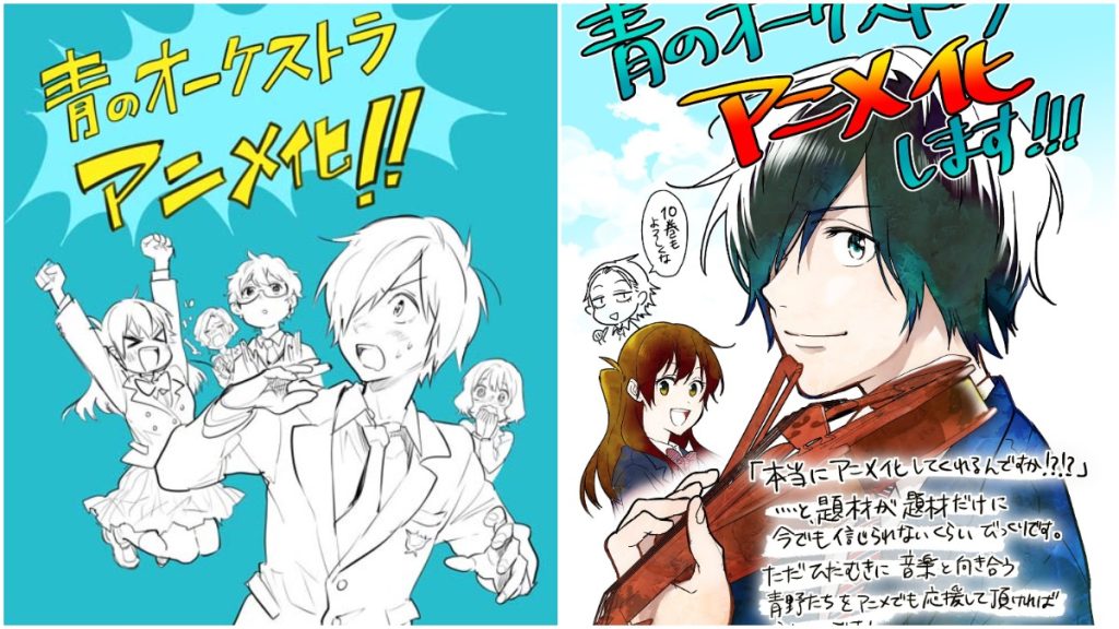 Promotional imagery for Ao no Orchestra on Twitter celebrating the anime adaptation.