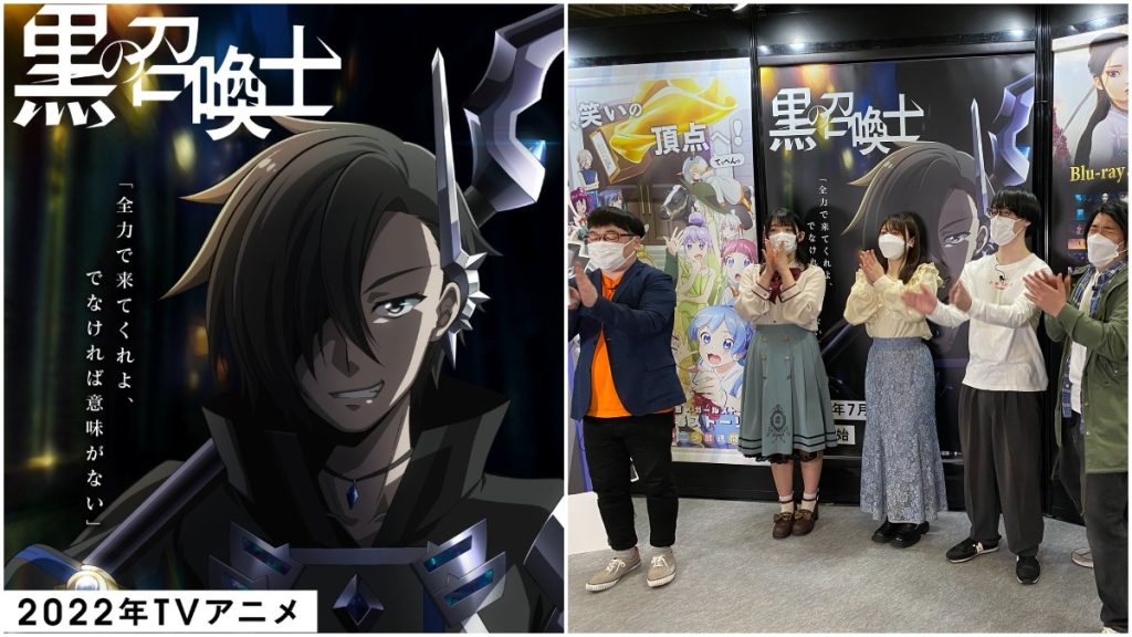 Promotional imagery for Black Summoner.