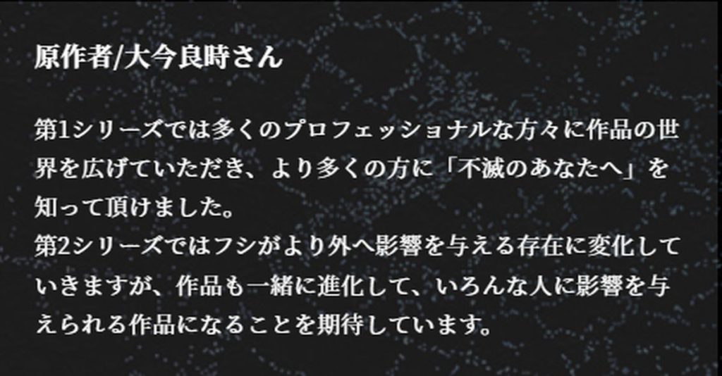 Interview with To Your Eternity mangaka Yoshitoki Ooima.