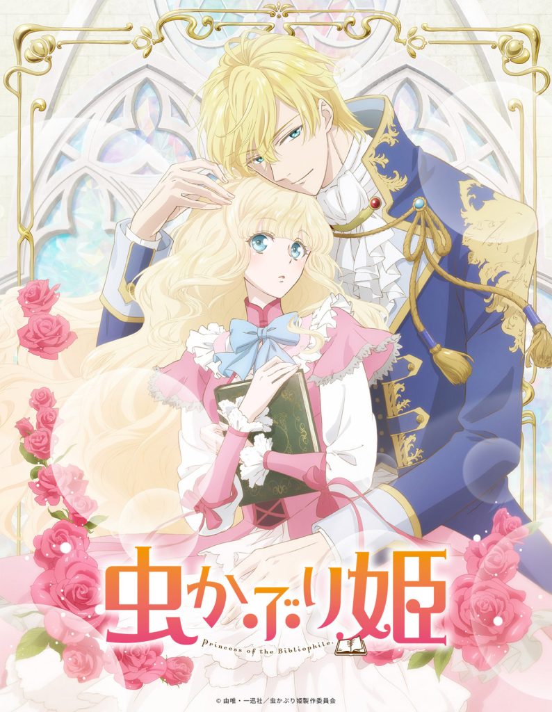 Key visual from The Bibliophile Princess