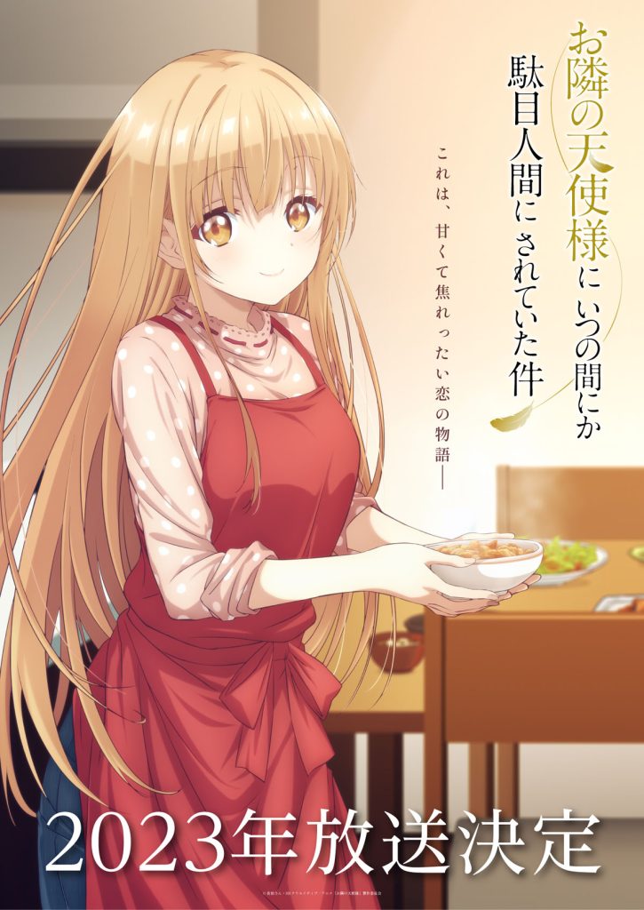 The Angel Next Door Spoils Me Rotten anime
