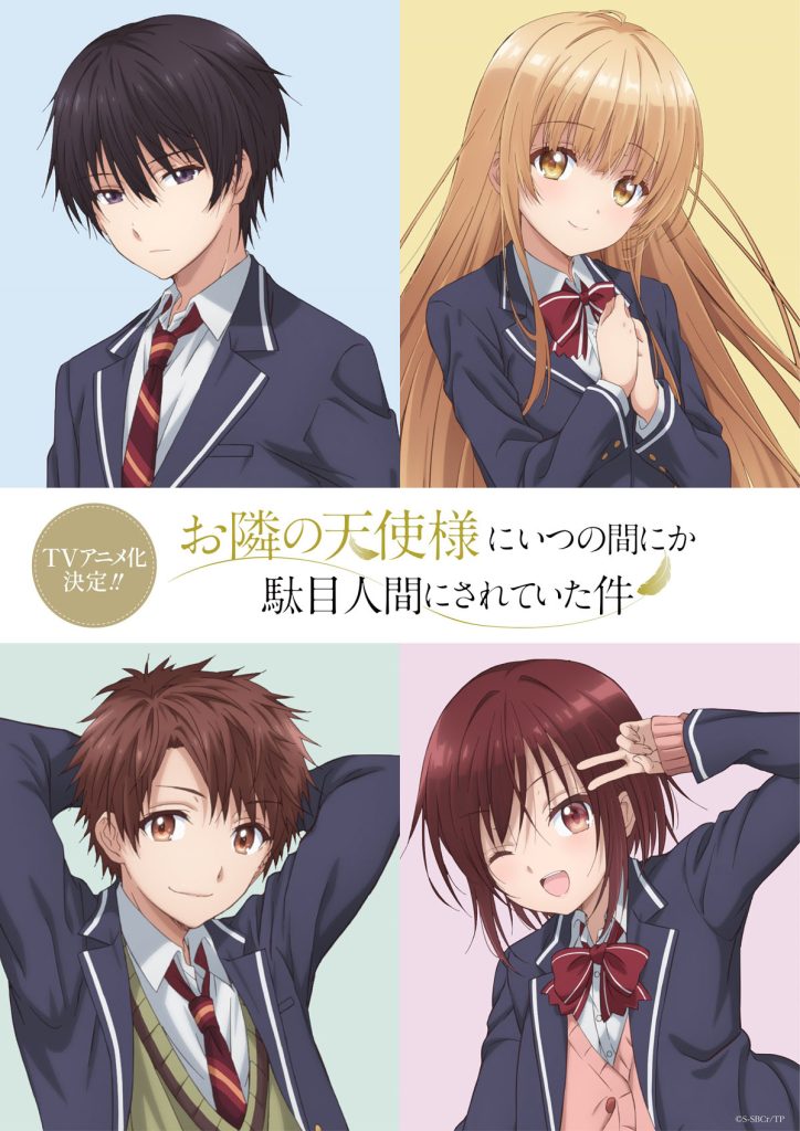 The Angel Next Door Spoils Me Rotten anime