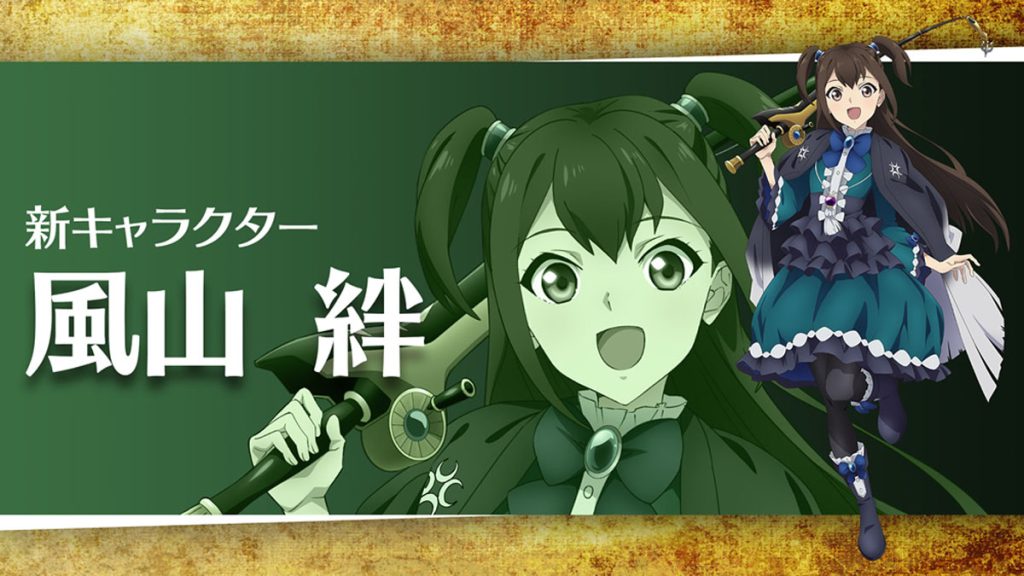 The Rising of the Shield Hero Season 2 Kizuna Kazayama