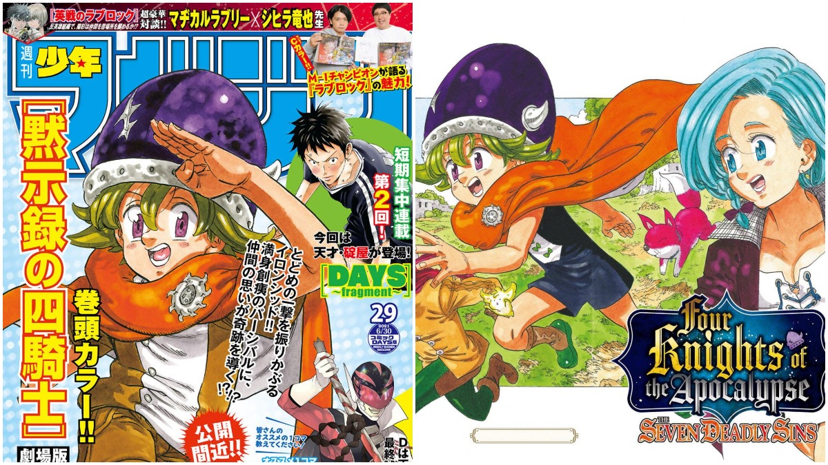 A leaked screenshot of a supposedly upcoming Weekly Shonen Jump cover that announces the Four Horsemen of the Apocalypse anime.