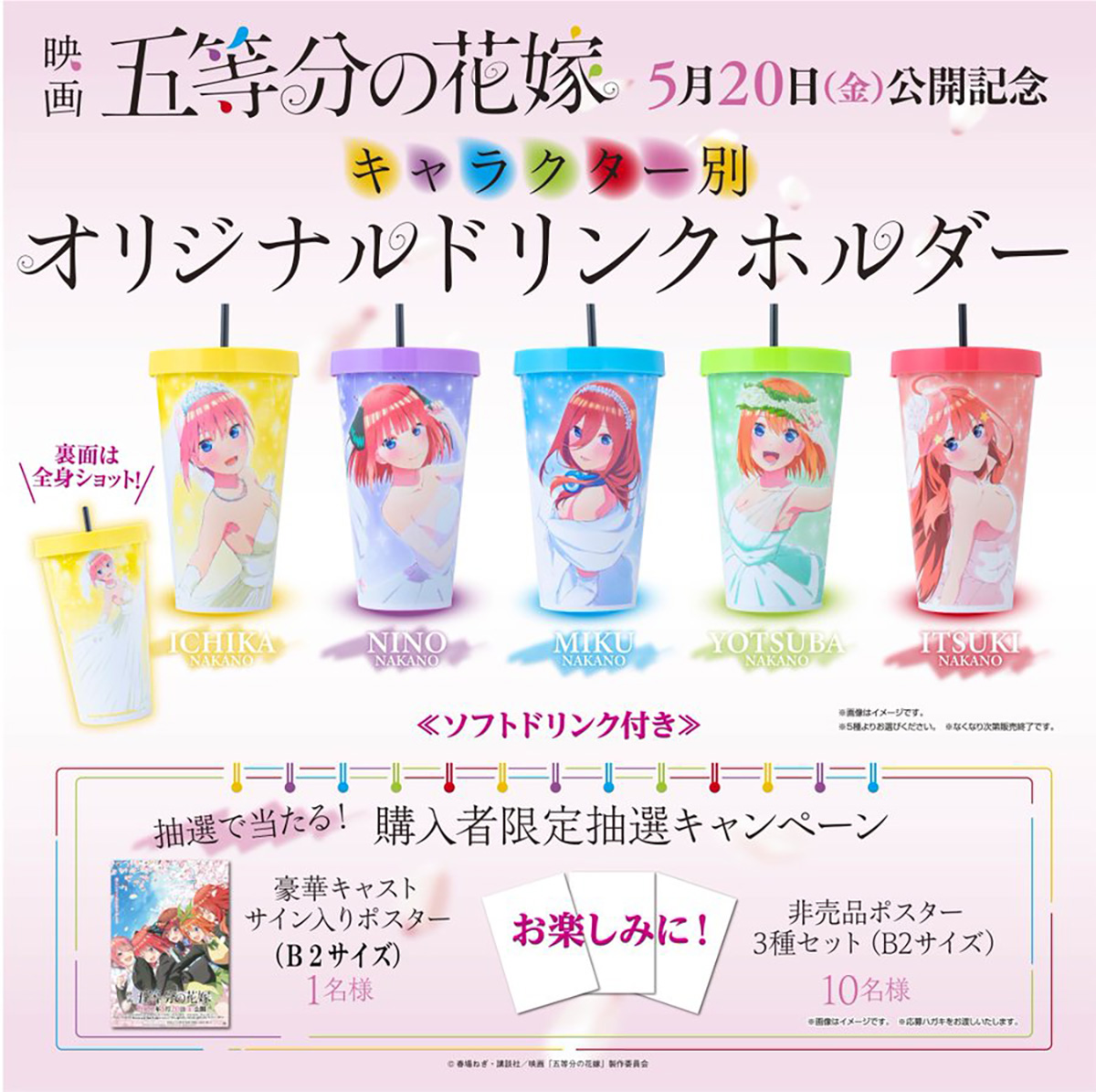 cups featuring anime characters