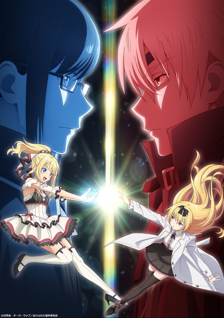Arifureta Season 2 OVA 2022