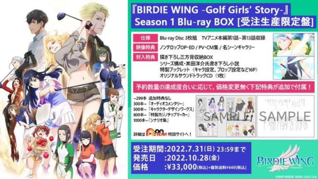Birdie Wing: Golf Girl's Story