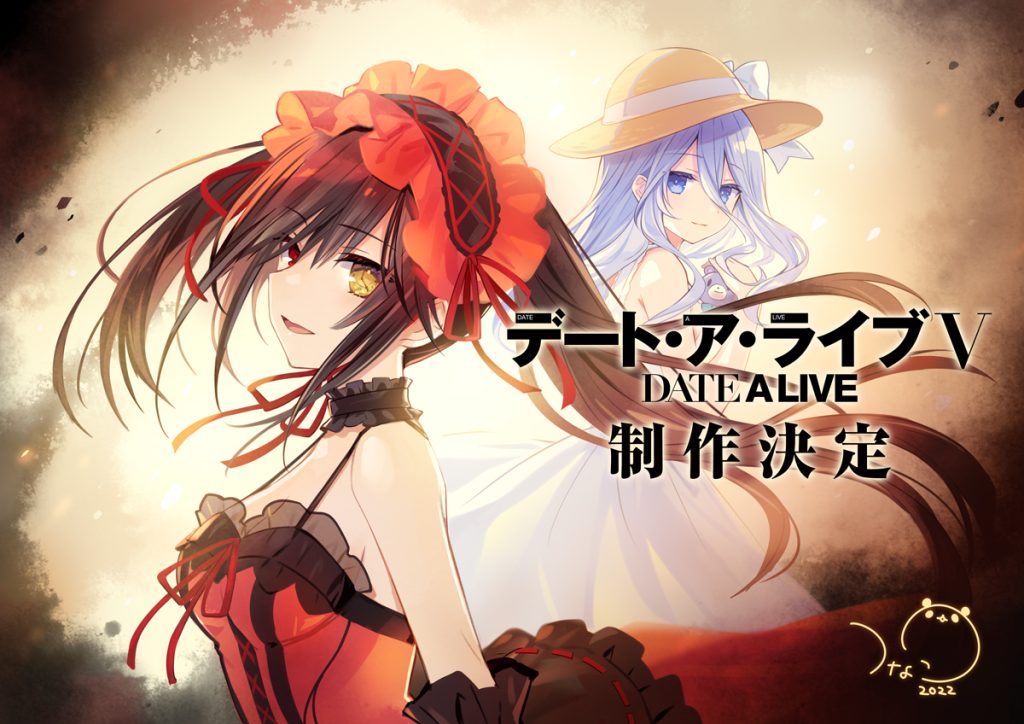 Date A Live V Anime Announcement