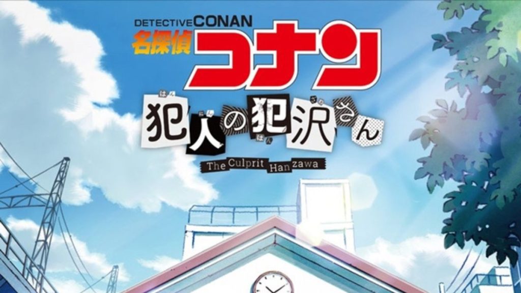 Detective Conan The Culprit Hanzawa official poster