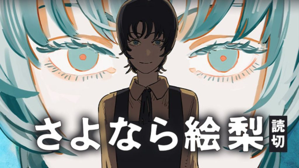 Goodbye Eri one-shot manga cover visual