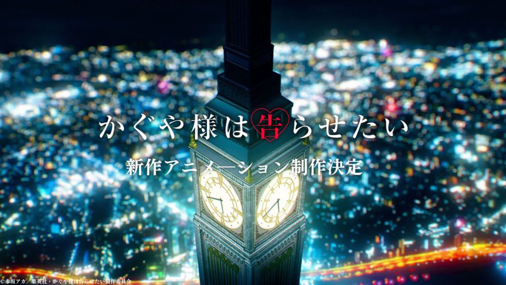 Kaguya-sama Season 4