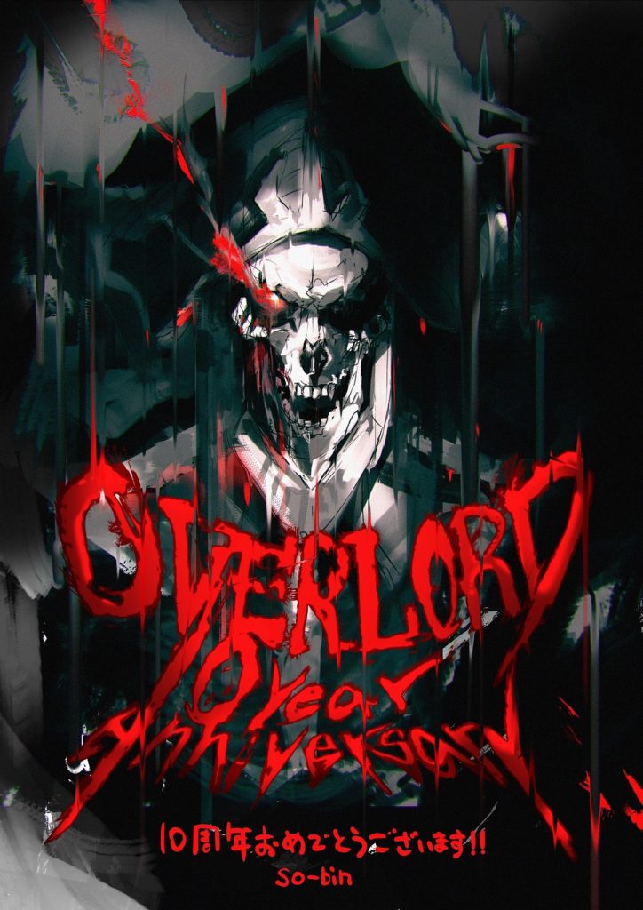 Overlord illustration