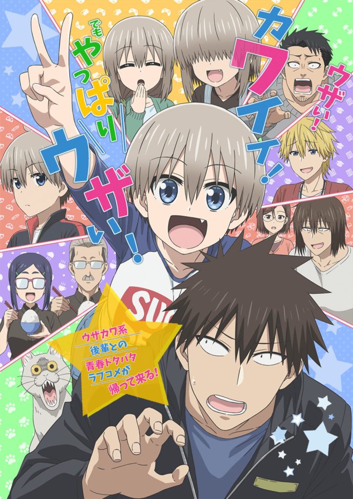 Key visual for Uzaki-chan Wants to Hang Out! season 2