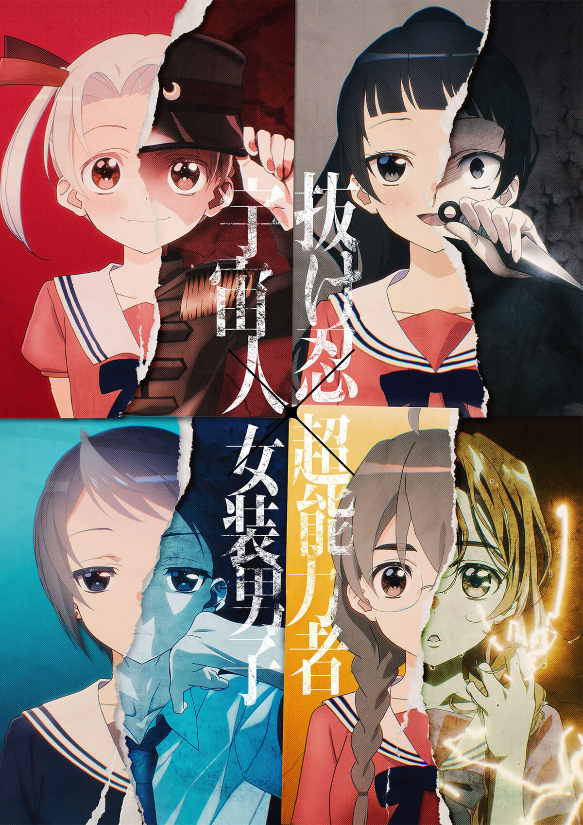 Key visual for 4-nin wa Sorezore Uso wo Tsuku