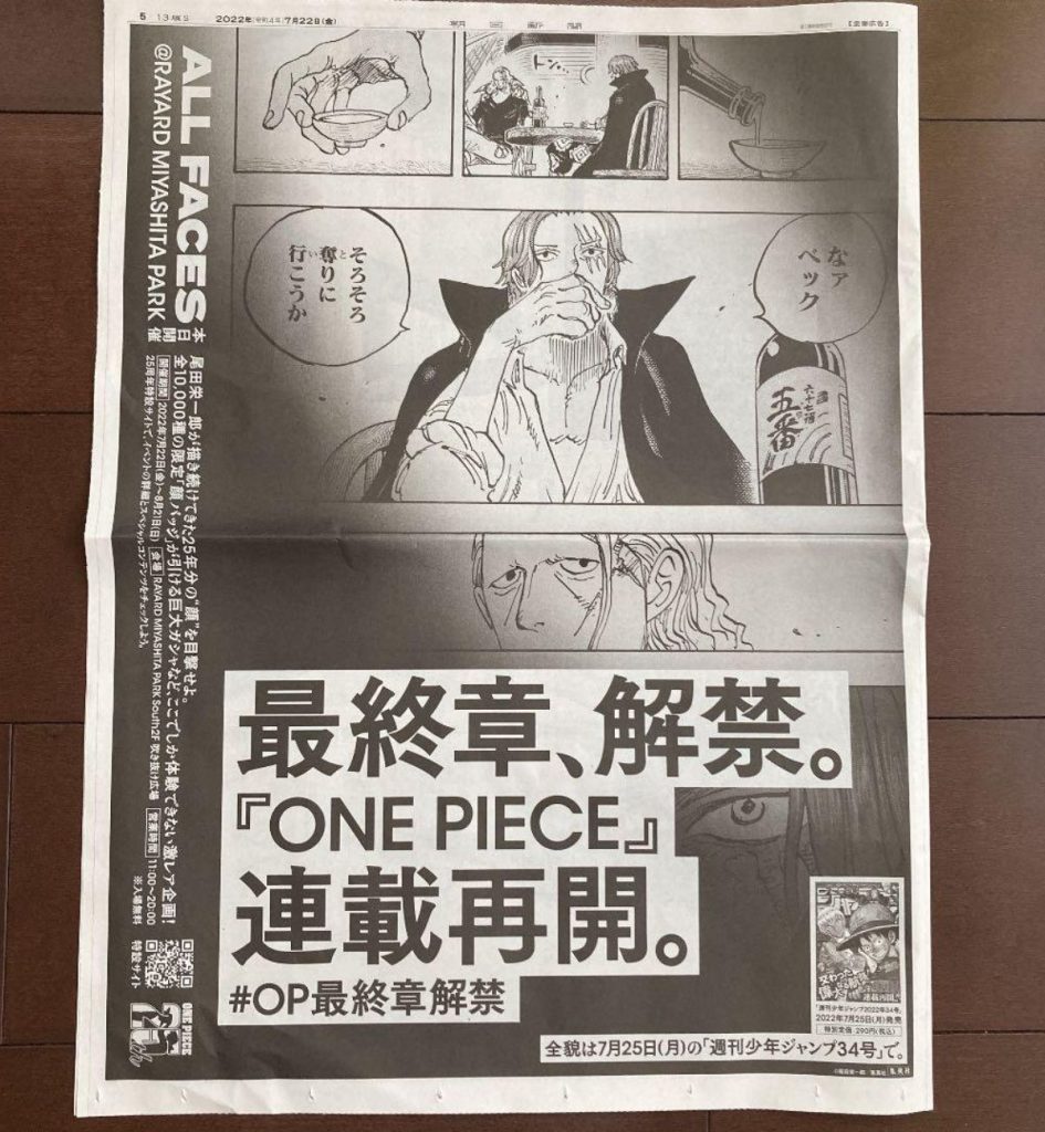 One Piece final arc preview featuring Shanks.