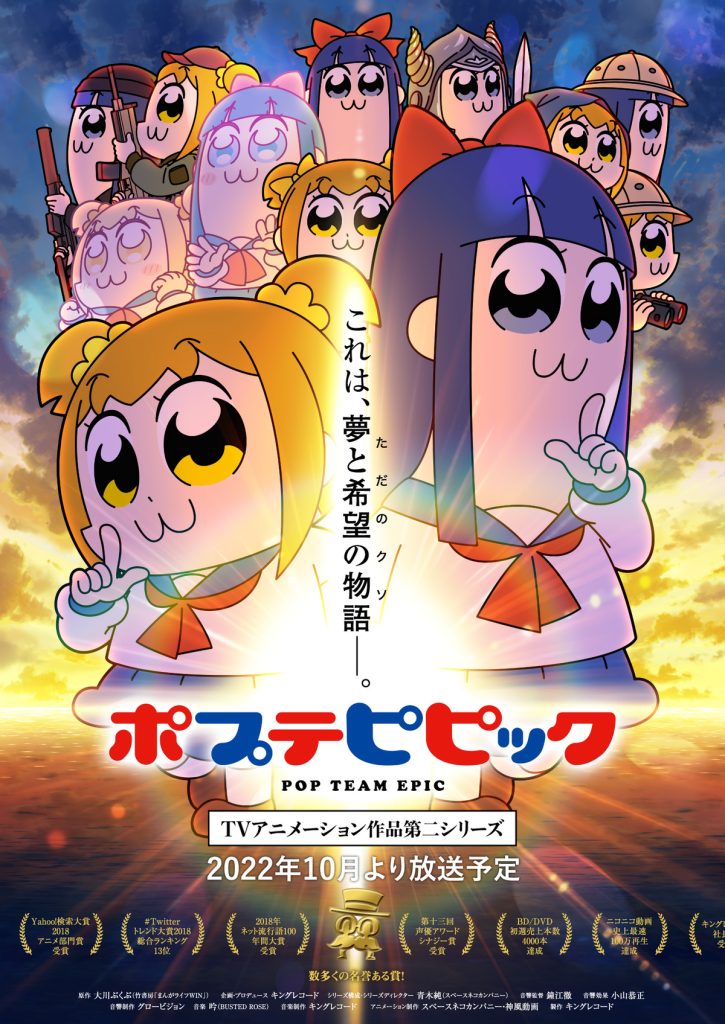Poputepipikku Season 2 anime