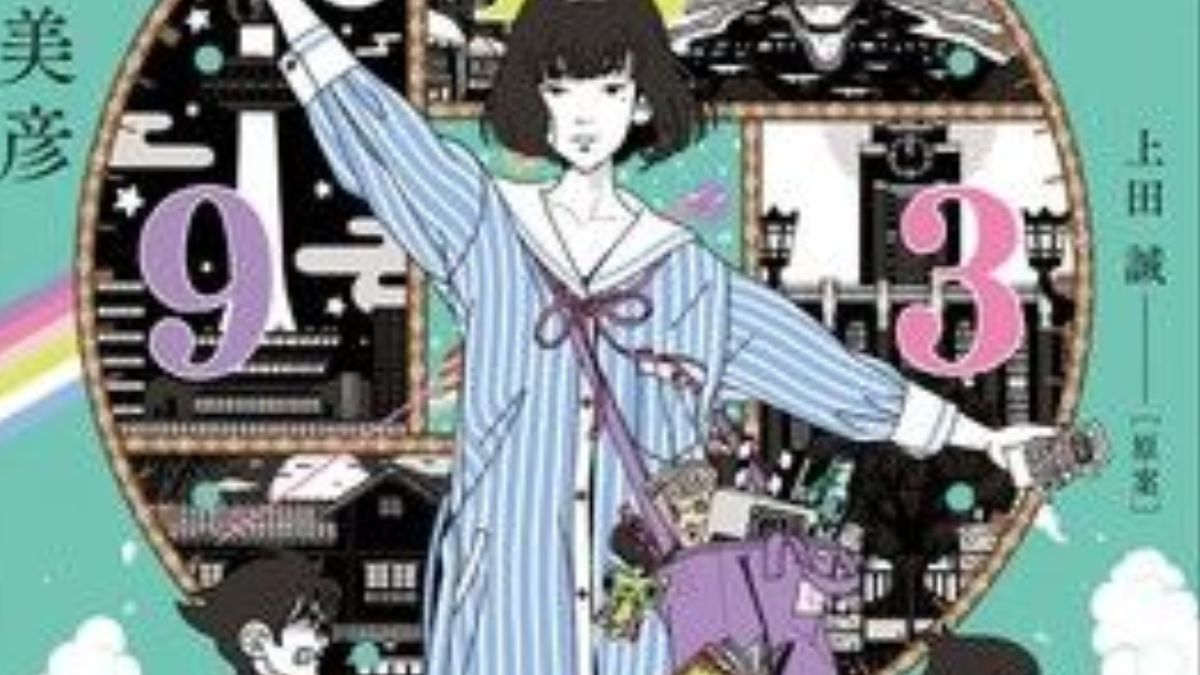 Tatami Time Machine Blues