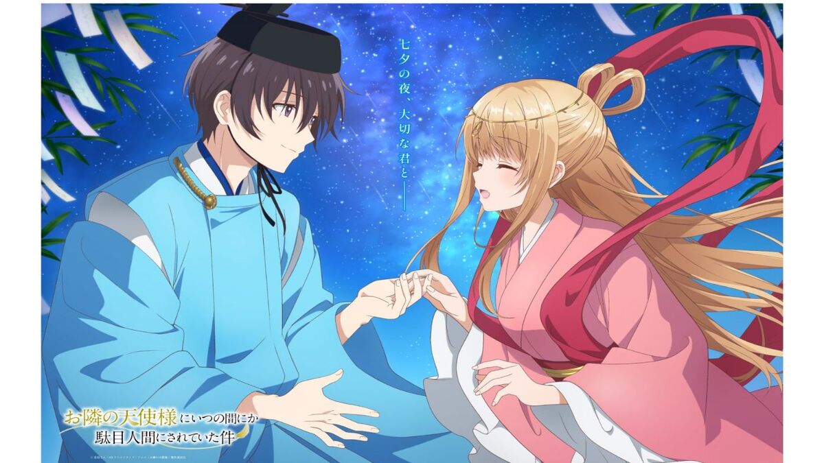 The Angel Next Door Spoils Me Rotten Tanabata exclusive visual