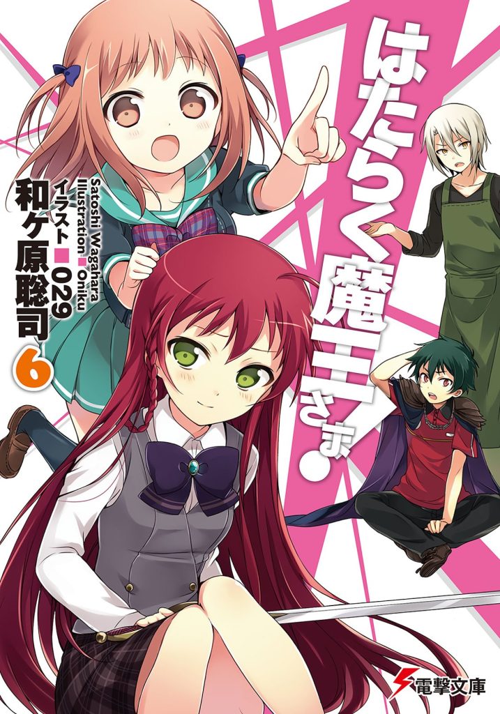 Hataraku Maou-sama! Volume 6